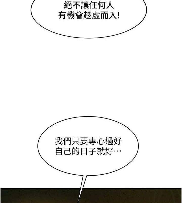 第105话-我的心里依旧只有妳 - 第110.jpg页