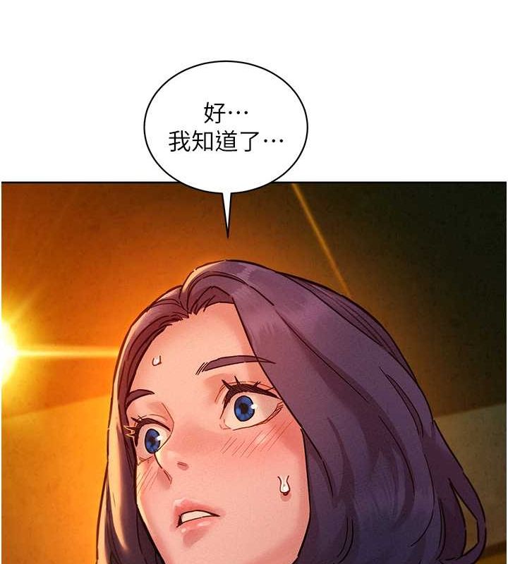 第105话-我的心里依旧只有妳 - 第113.jpg页