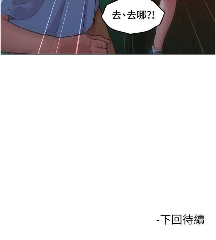 第105话-我的心里依旧只有妳 - 第117.jpg页