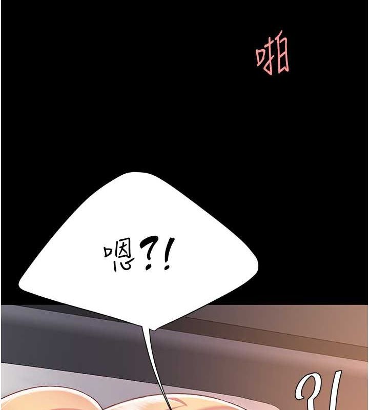第82话-妳跟妳妈一样色 - 第10.jpg页