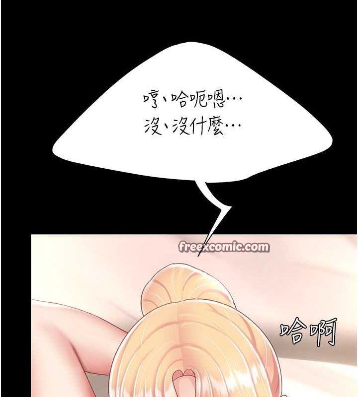 第82话-妳跟妳妈一样色 - 第15.jpg页