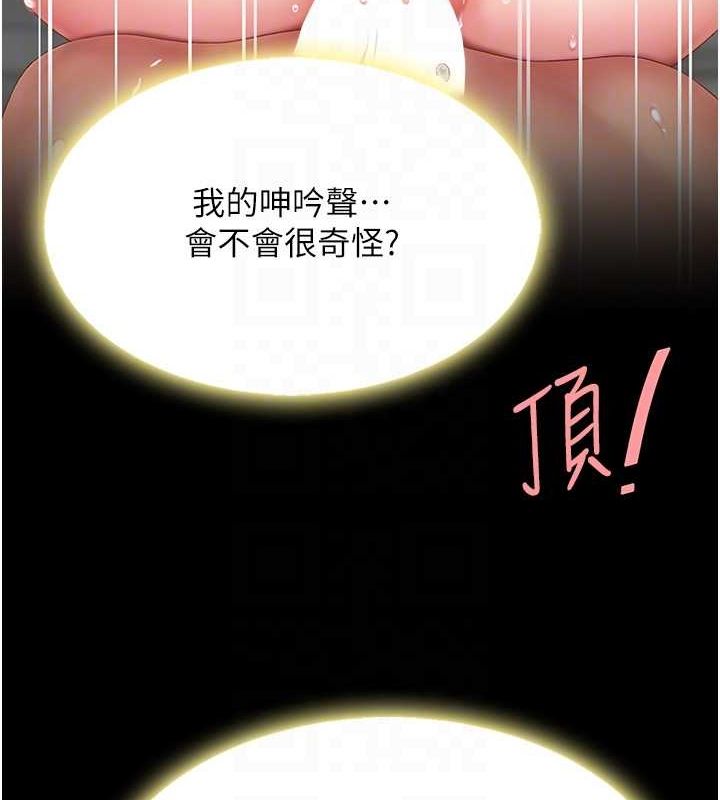 第82话-妳跟妳妈一样色 - 第19.jpg页