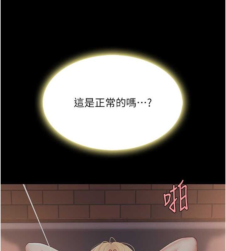 第82话-妳跟妳妈一样色 - 第22.jpg页