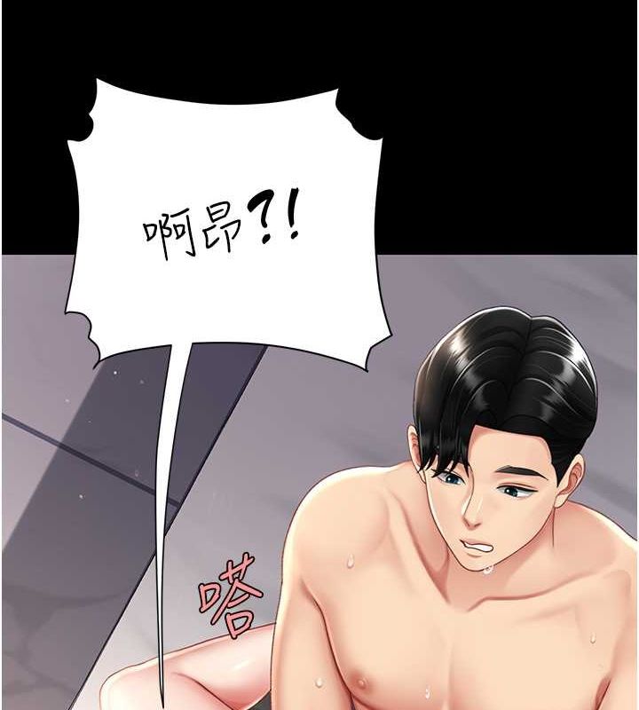 第82话-妳跟妳妈一样色 - 第27.jpg页