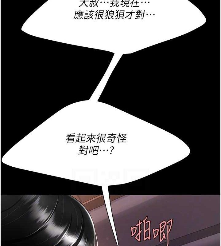 第82话-妳跟妳妈一样色 - 第32.jpg页