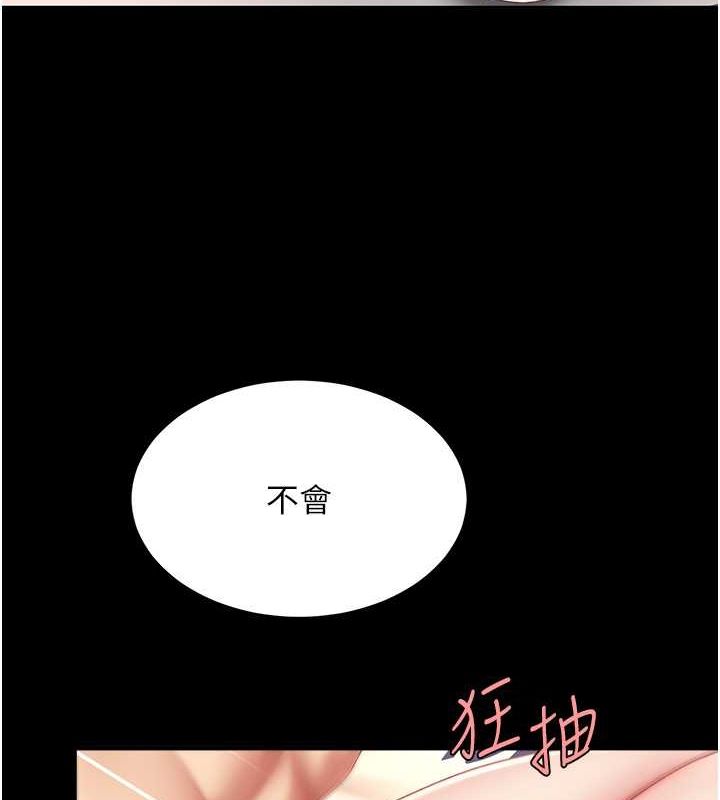 第82话-妳跟妳妈一样色 - 第37.jpg页