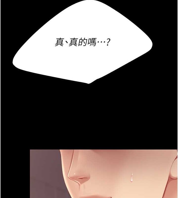 第82话-妳跟妳妈一样色 - 第50.jpg页
