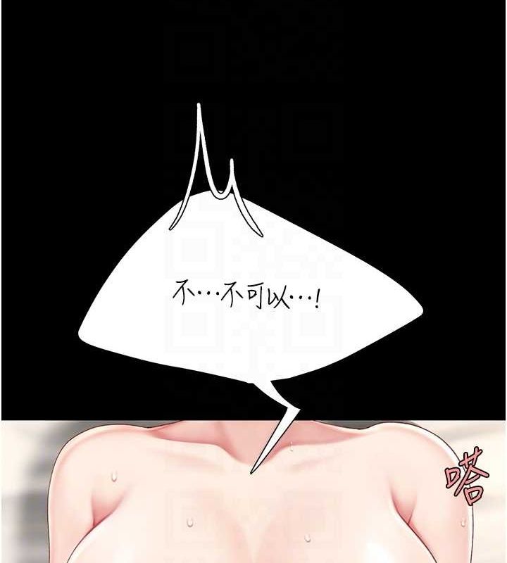 第82话-妳跟妳妈一样色 - 第61.jpg页