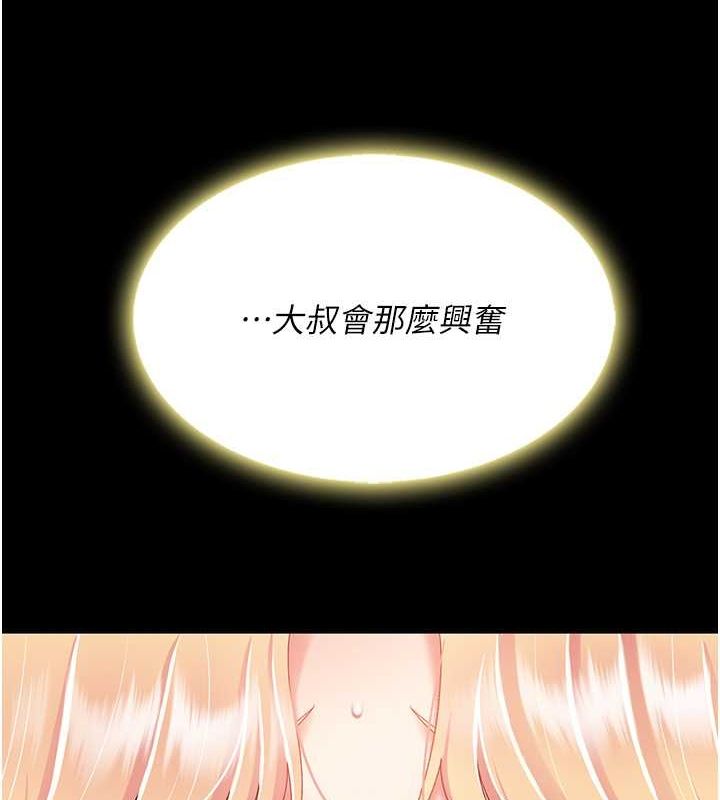 第82话-妳跟妳妈一样色 - 第78.jpg页