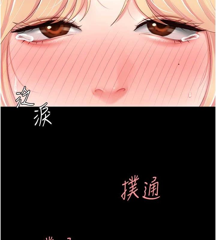 第82话-妳跟妳妈一样色 - 第79.jpg页