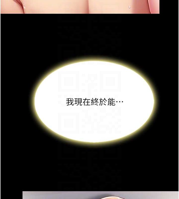 第82话-妳跟妳妈一样色 - 第88.jpg页