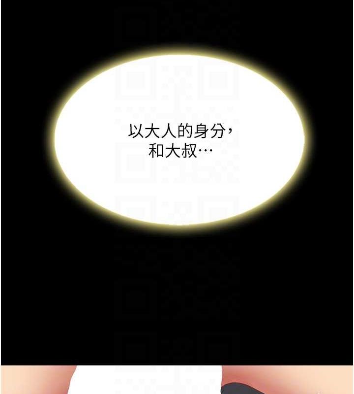 第82话-妳跟妳妈一样色 - 第94.jpg页