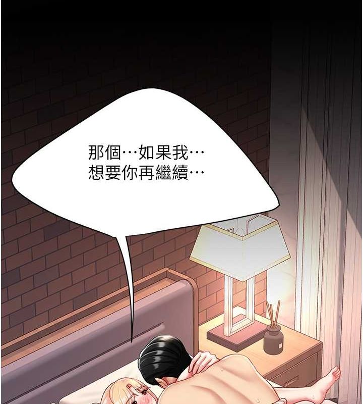 第82话-妳跟妳妈一样色 - 第99.jpg页