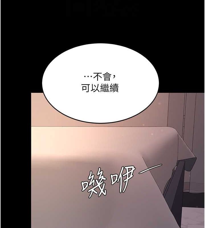 第82话-妳跟妳妈一样色 - 第103.jpg页