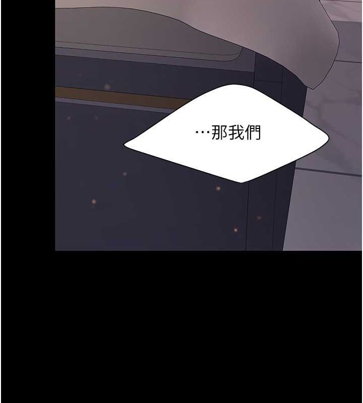 第82话-妳跟妳妈一样色 - 第104.jpg页