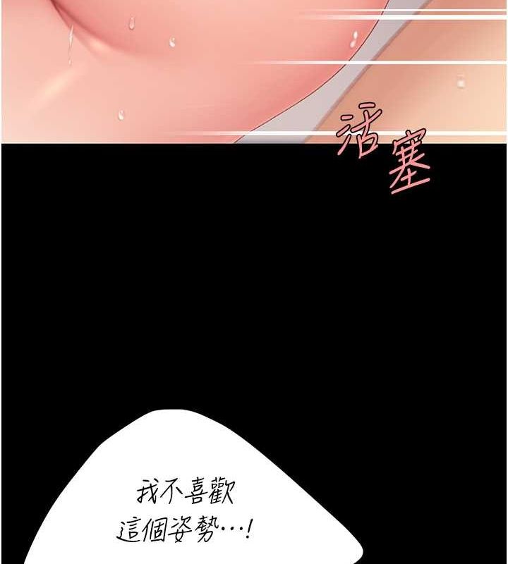 第82话-妳跟妳妈一样色 - 第119.jpg页