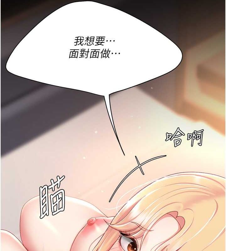 第82话-妳跟妳妈一样色 - 第122.jpg页