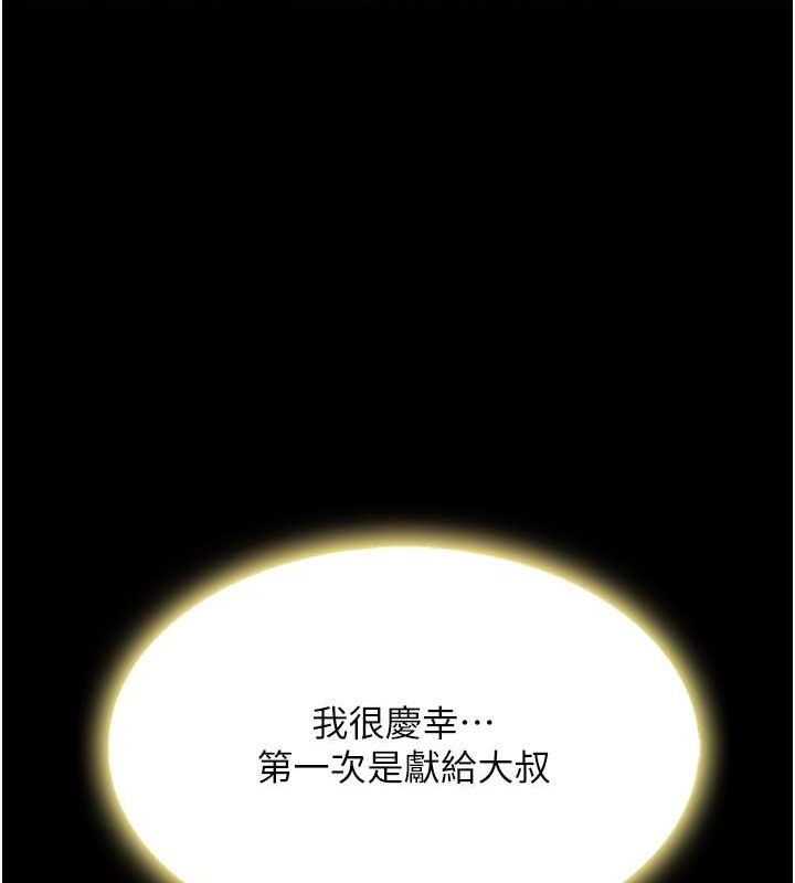 第82话-妳跟妳妈一样色 - 第124.jpg页