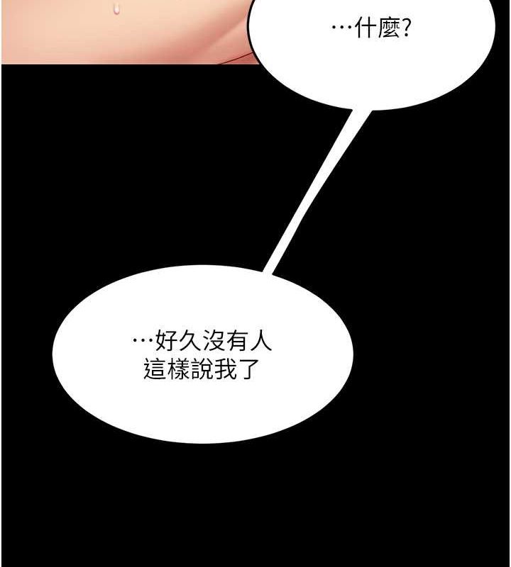 第82话-妳跟妳妈一样色 - 第136.jpg页