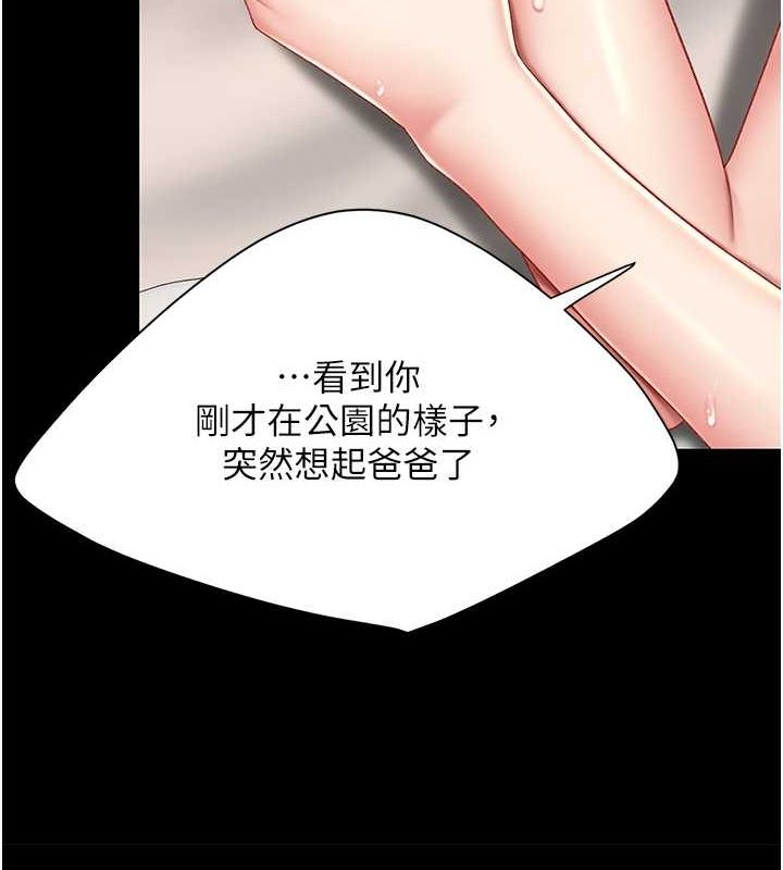 第82话-妳跟妳妈一样色 - 第138.jpg页