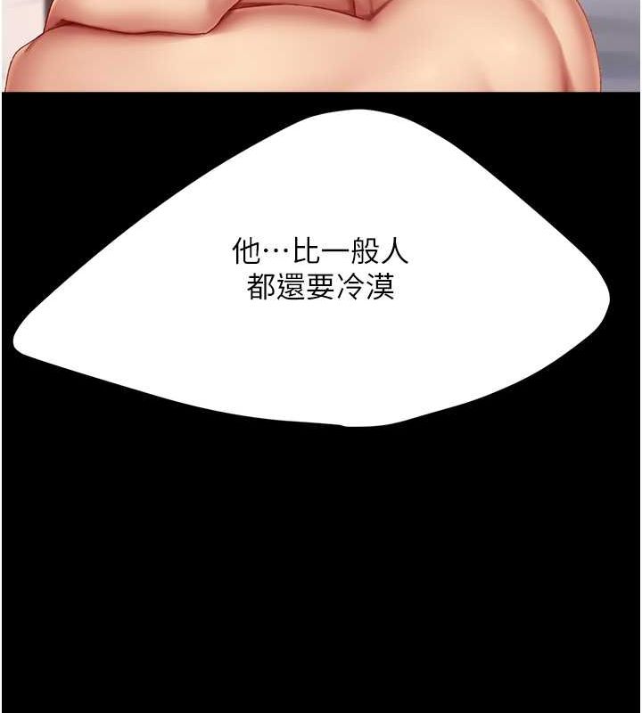 第82话-妳跟妳妈一样色 - 第145.jpg页