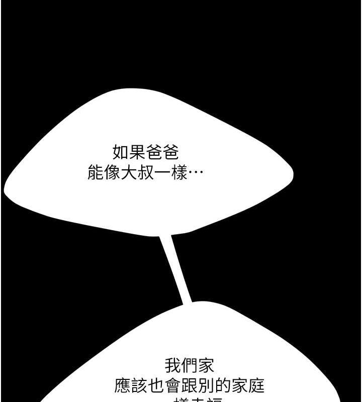 第82话-妳跟妳妈一样色 - 第146.jpg页