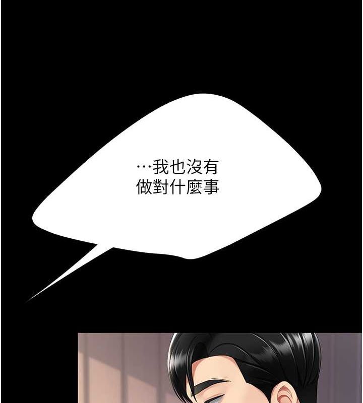 第82话-妳跟妳妈一样色 - 第151.jpg页