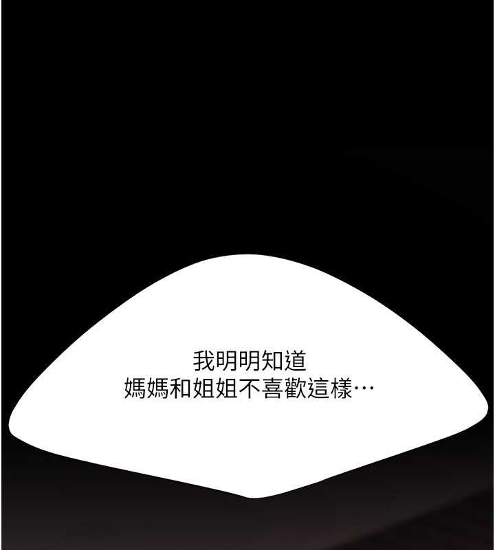 第82话-妳跟妳妈一样色 - 第156.jpg页