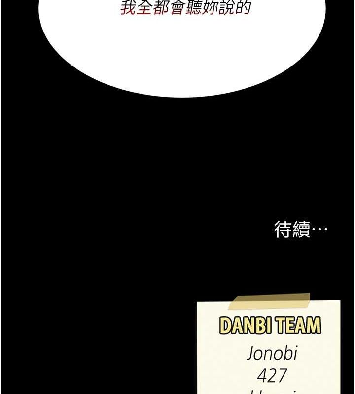 第82话-妳跟妳妈一样色 - 第161.jpg页