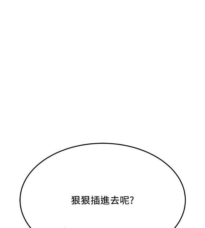 第71话-你顶那里…人家会喷水♥ - 第1.jpg页