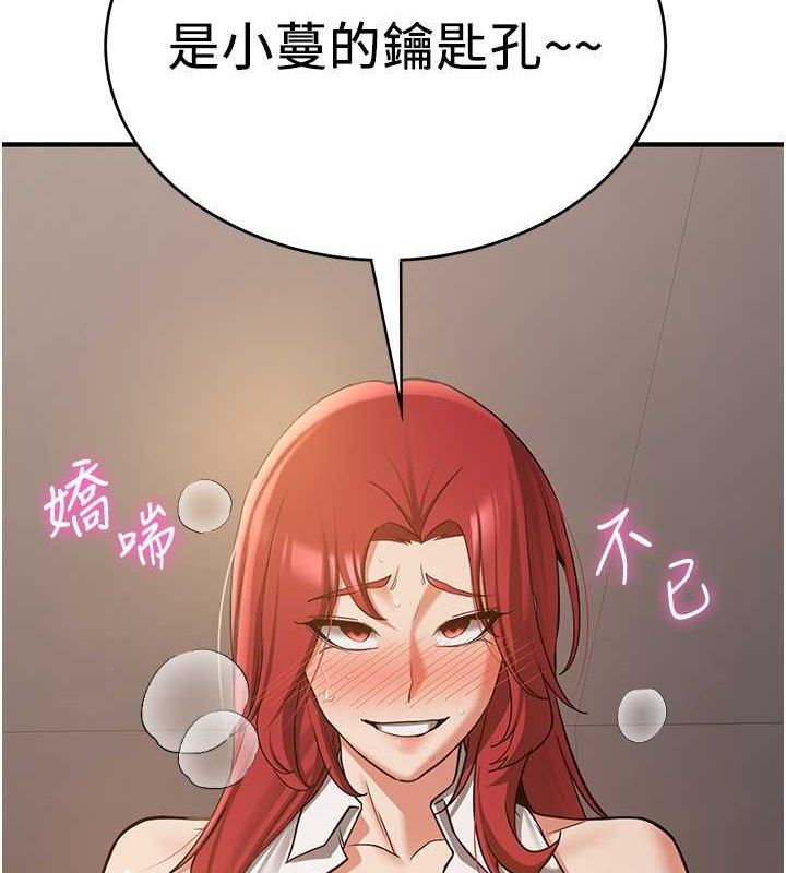 第71话-你顶那里…人家会喷水♥ - 第7.jpg页