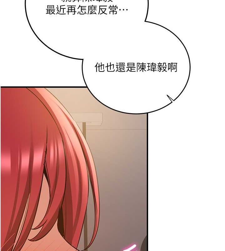第71话-你顶那里…人家会喷水♥ - 第12.jpg页