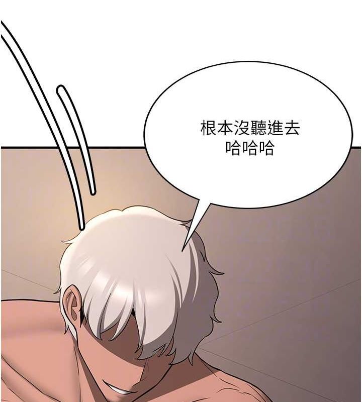 第71话-你顶那里…人家会喷水♥ - 第22.jpg页