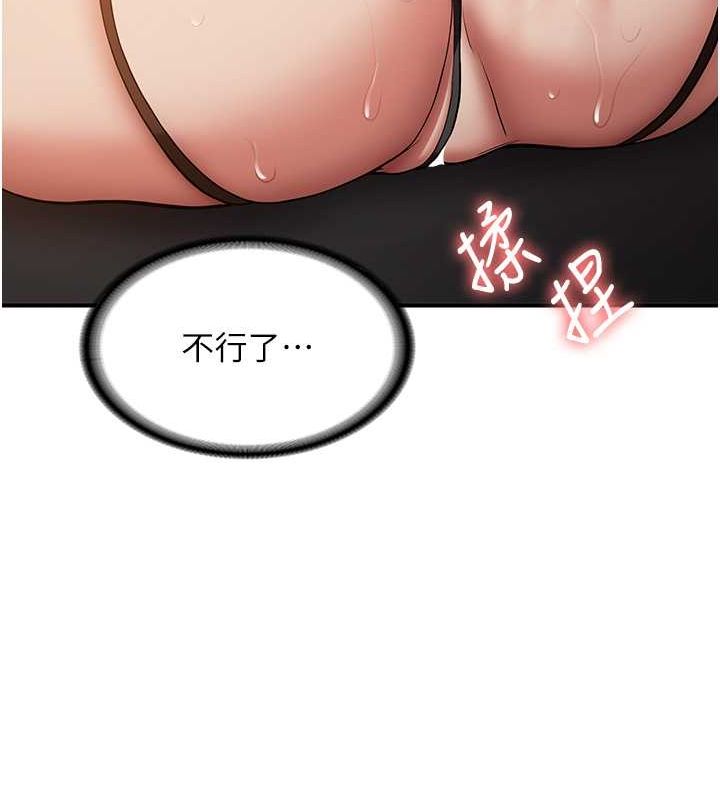 第71话-你顶那里…人家会喷水♥ - 第24.jpg页