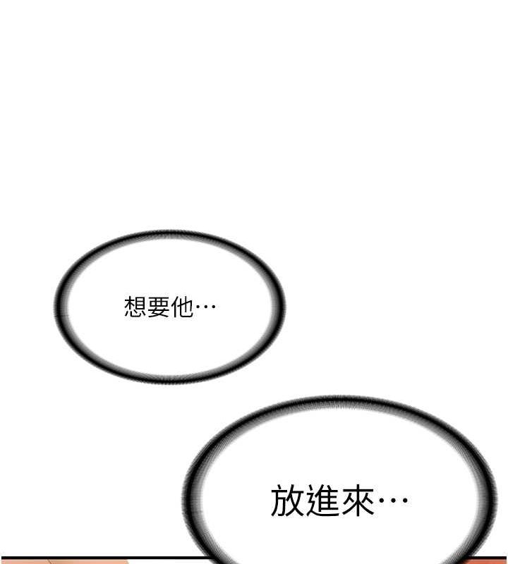 第71话-你顶那里…人家会喷水♥ - 第27.jpg页