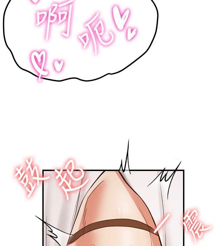 第71话-你顶那里…人家会喷水♥ - 第44.jpg页