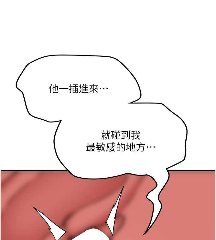 第71话-你顶那里…人家会喷水♥ - 第46.jpg页