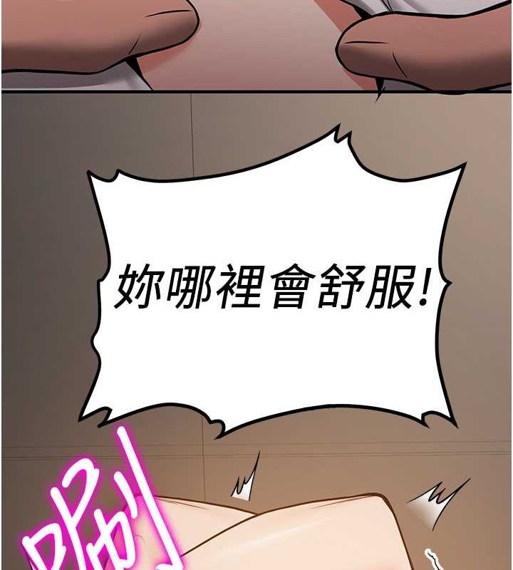 第71话-你顶那里…人家会喷水♥ - 第53.jpg页