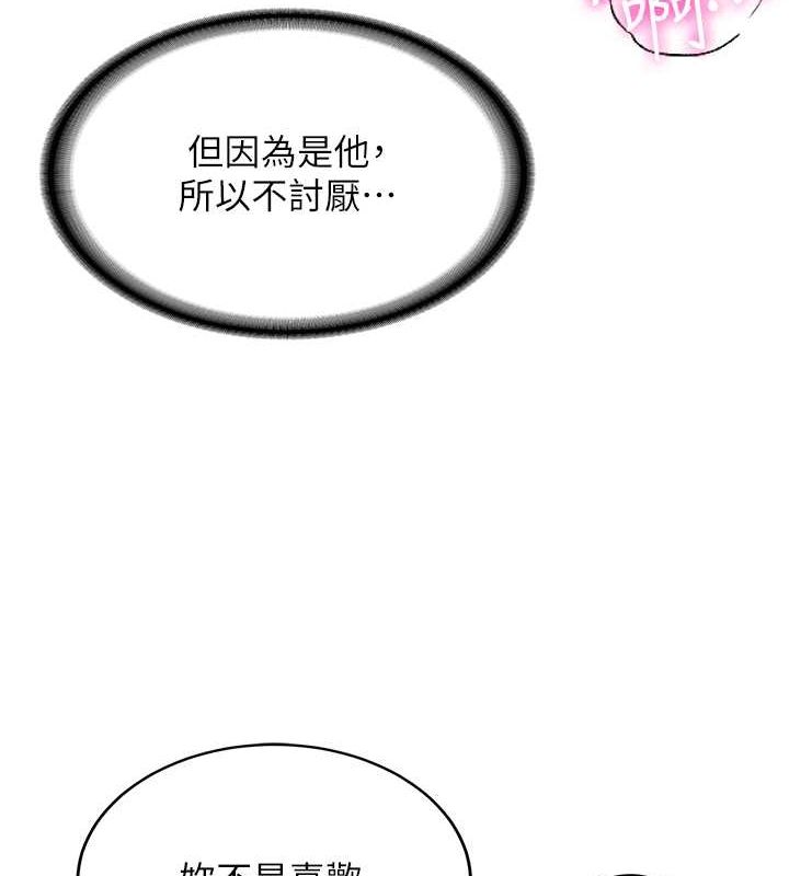 第71话-你顶那里…人家会喷水♥ - 第58.jpg页