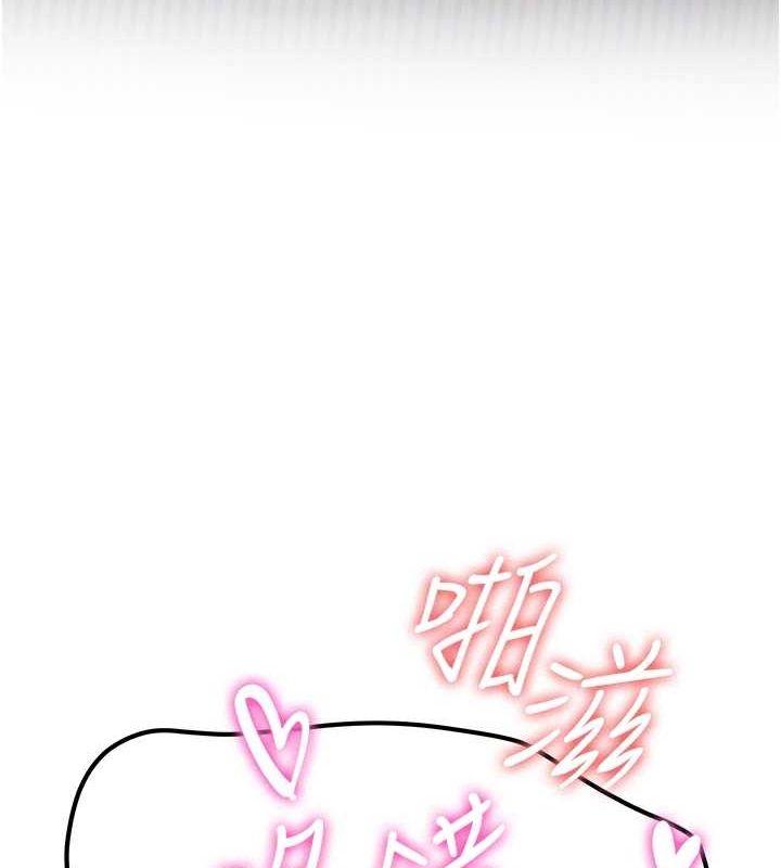 第71话-你顶那里…人家会喷水♥ - 第65.jpg页