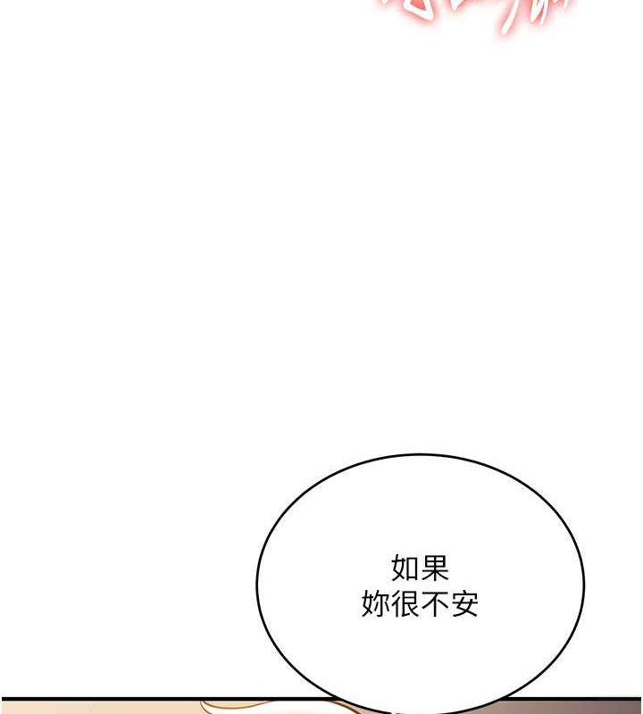 第71话-你顶那里…人家会喷水♥ - 第68.jpg页