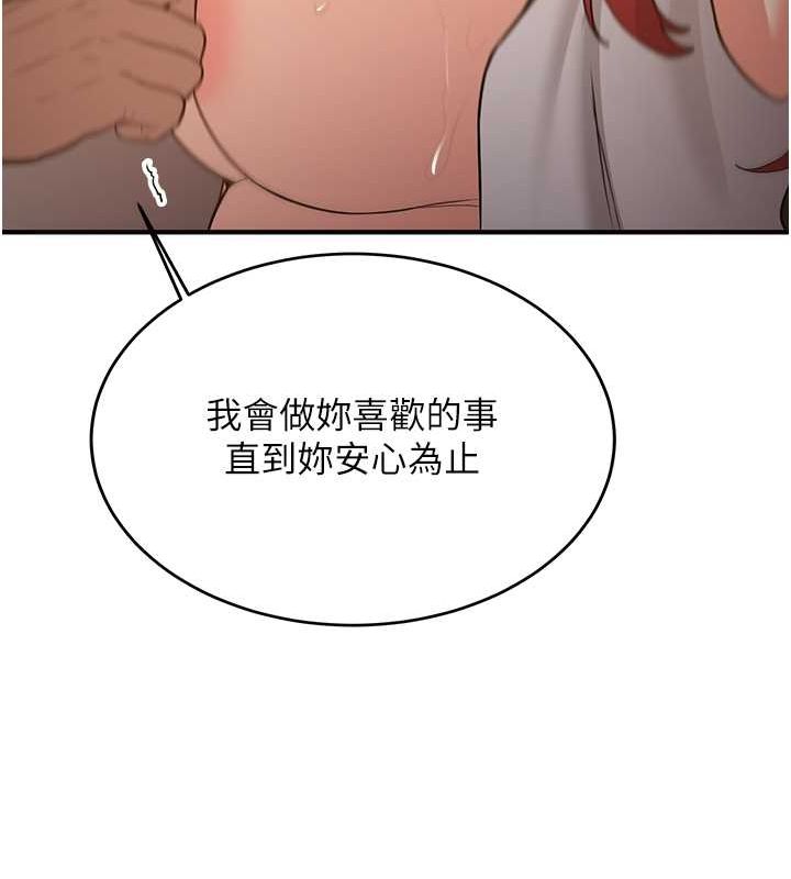 第71话-你顶那里…人家会喷水♥ - 第70.jpg页