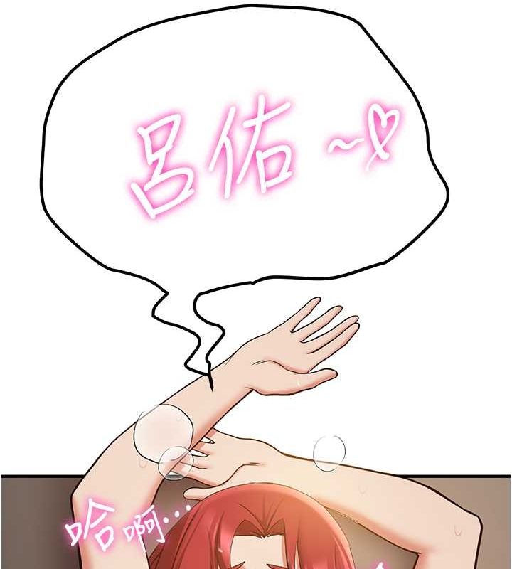 第71话-你顶那里…人家会喷水♥ - 第71.jpg页