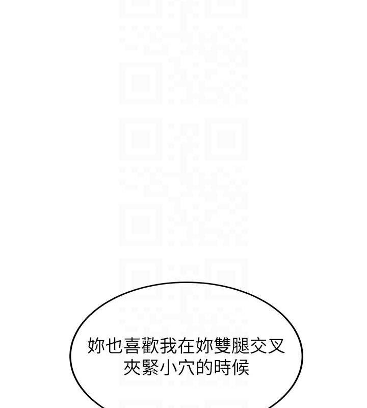 第71话-你顶那里…人家会喷水♥ - 第75.jpg页