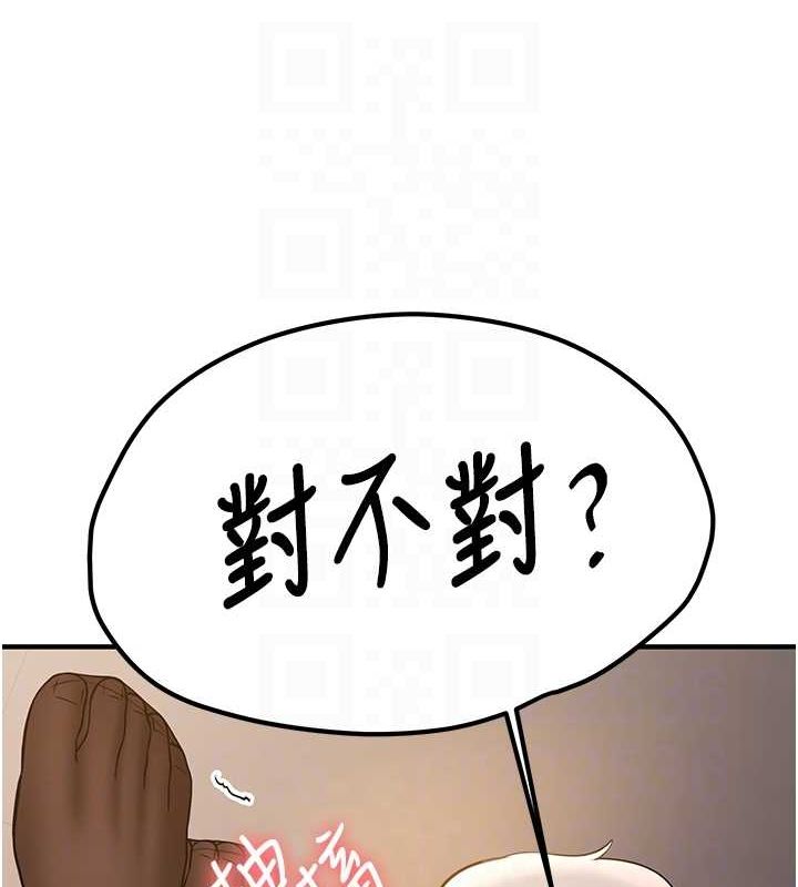 第71话-你顶那里…人家会喷水♥ - 第83.jpg页