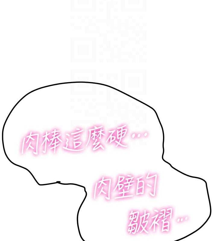 第71话-你顶那里…人家会喷水♥ - 第91.jpg页