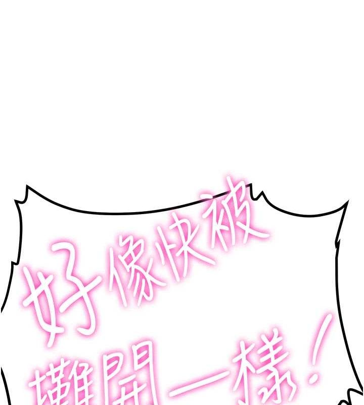 第71话-你顶那里…人家会喷水♥ - 第93.jpg页