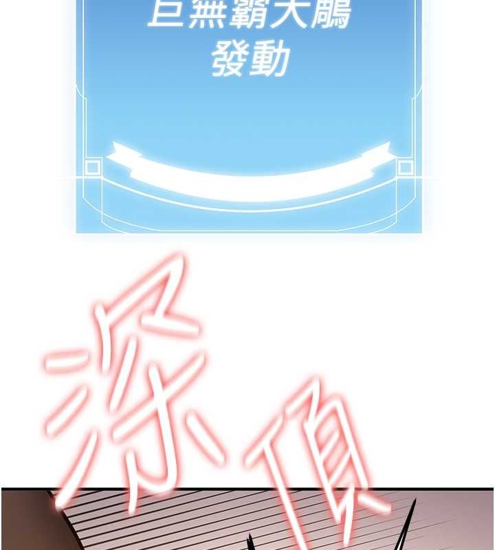 第71话-你顶那里…人家会喷水♥ - 第99.jpg页