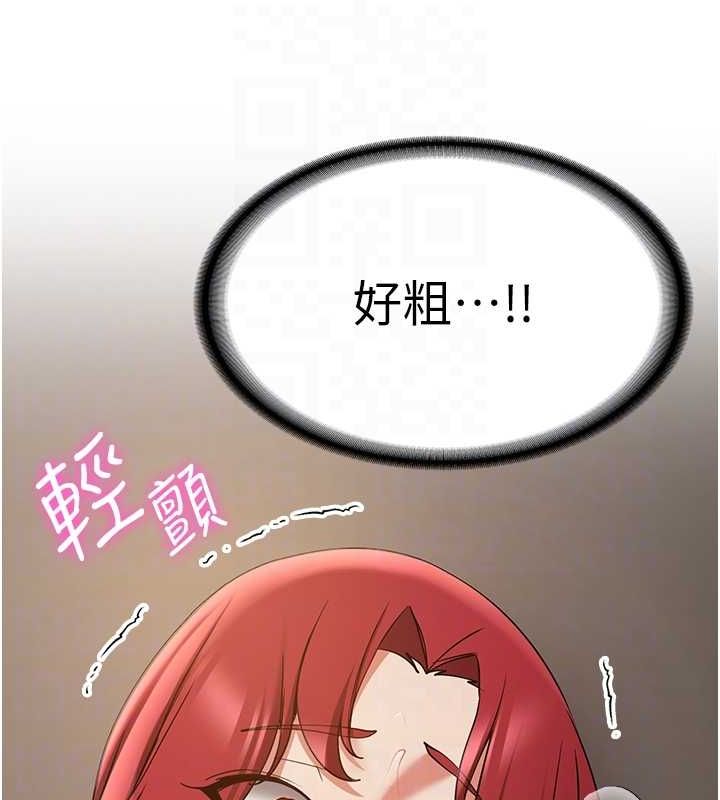 第71话-你顶那里…人家会喷水♥ - 第103.jpg页