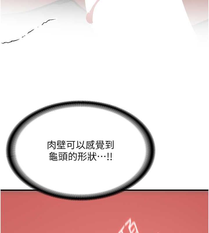 第71话-你顶那里…人家会喷水♥ - 第107.jpg页